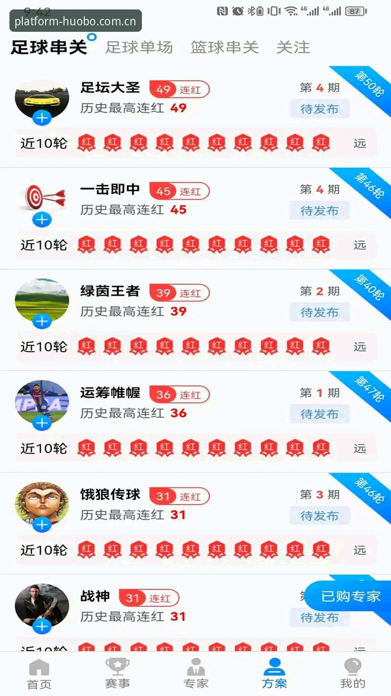 火博体育好用吗 火博体育平台使用体验详解——资深用户告诉你值不值得下载