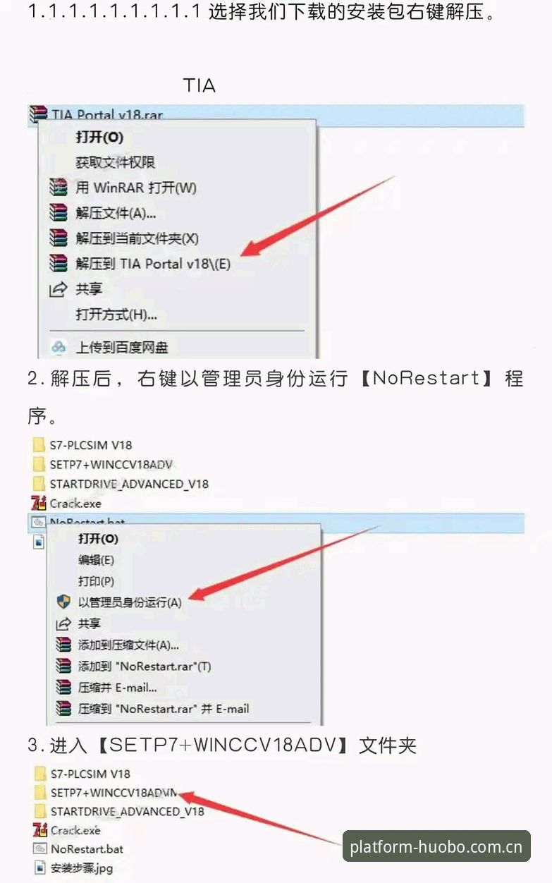 火博体育平台最新版v3.2.1下载安装与实战操作教程